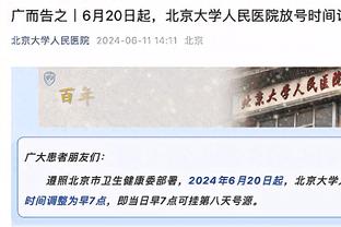 ?美媒：勇士上一次附加赛出局后次年夺冠 这一次呢？