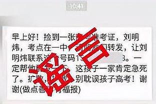 狂！孔塞桑观战儿童赛时袭击裁判，还放狠话要杀了当地市长